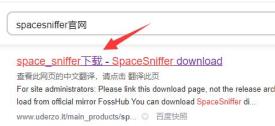 spacesniffer官网下载方法