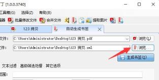 pdf补丁丁输出不了解决步骤