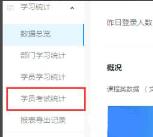 钉钉云课堂学生考试详情查看方法