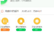 uu换肤怎么彻底删除