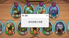 炉石传说一键拔线怎么弄