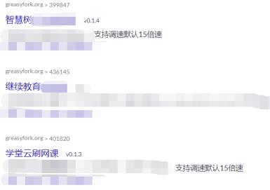 tampermonkey怎么刷网课