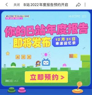 b站年度报告2021怎么看