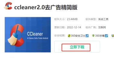 ccleaner怎么下载