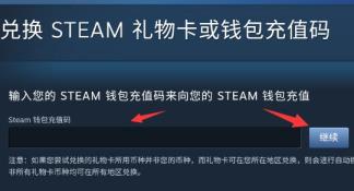 steam手机版使用礼品卡方法