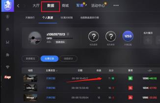 5e对战平台在哪里下载