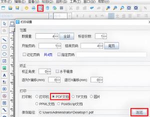 条码生成器怎么批量生成