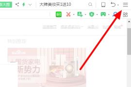 百度浏览器多窗口切换方法