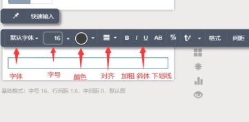 秀米编辑器详细使用方法