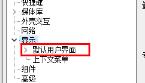 foobar2000怎么设置皮肤
