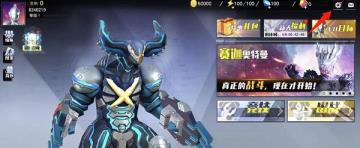 奥特曼宇宙英雄怎么下载