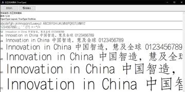 方正仿宋简体英文名