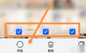 华为手机管家删除的照片怎么恢复