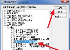 搜狗输入法打不出中文只能打英文解决步骤