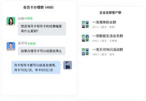 企业微信群怎么变成普通微信群