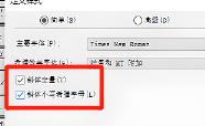 mathtype怎么设置斜体