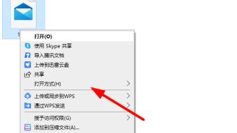 eml文件转换成word方法