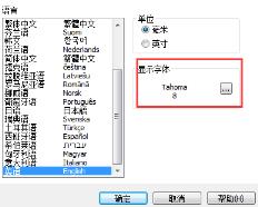 codesoft怎么改中文
