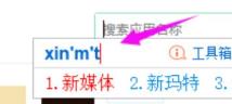 新媒体管家怎么安装