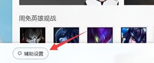 wegame符文推荐不见了解决步骤