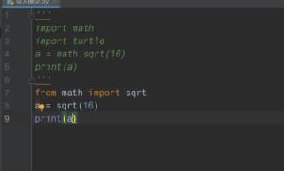 python如何导入模块