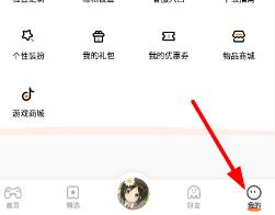 233乐园去除广告方法