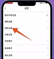 百度地图怎么设置不走高速