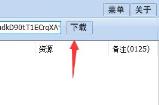 冰点文库解析数据失败解决步骤