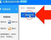 swf文件怎么转换成mp4详细方法