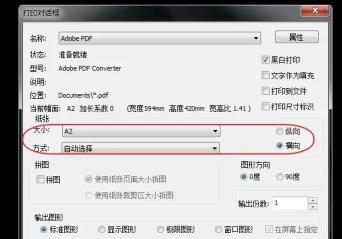 caxa软件怎么转格式