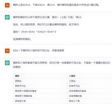 chatgpt如何使用