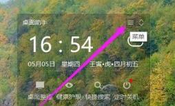 360桌面助手换壁纸方法