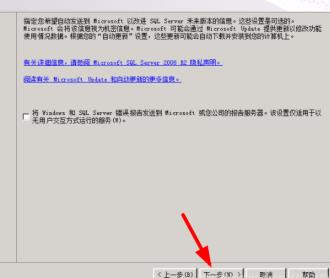 sql2008r2安装方法