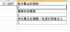 round函数怎么计算