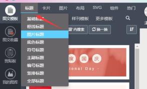 秀米编辑器字体修改方法