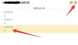 电脑qq怎么删除聊天记录