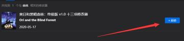 森林修改器木头无限怎么用