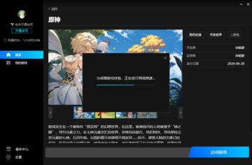 腾讯start云游戏怎么玩原神