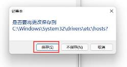 steam社区打不开118错误解决步骤