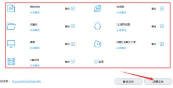 云骑士装机大师备份的软件怎么恢复