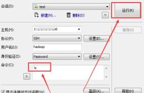 xmanager怎么使用