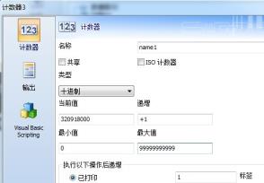codesoft怎么连续打印