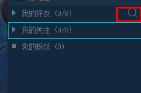 09对战平台怎么加好友