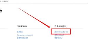 msn邮箱怎么改密码