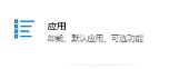 快吧游戏盒如何卸载