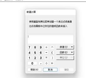 几何画板如何嵌入PPT