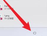 惠普暗影精灵怎么关机
