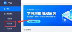 学浪电脑版离线观看方法