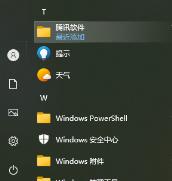 电脑tim无法卸载