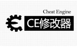 ce修改器在哪里下载